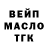 Дистиллят ТГК гашишное масло Sergiy Sobran