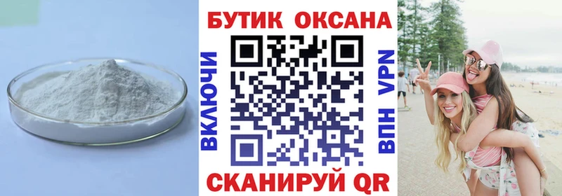 Бутират бутандиол  Алапаевск 