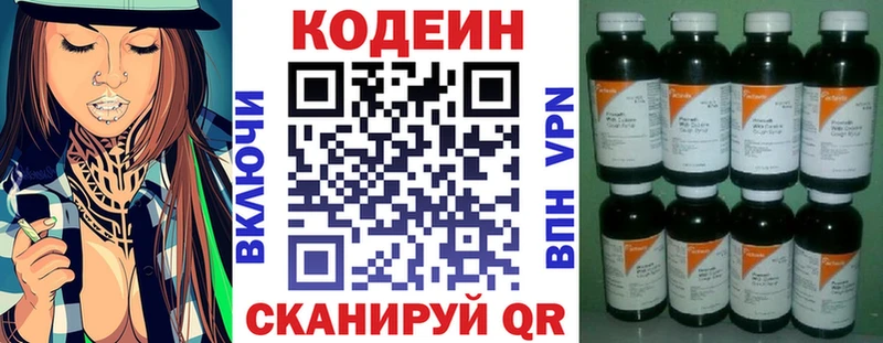Codein Purple Drank  MEGA   Алапаевск 